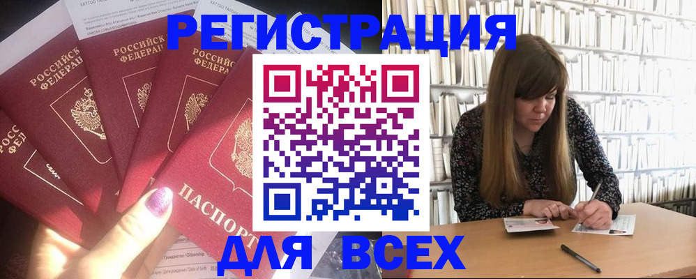 временная регистрация законно в Симе