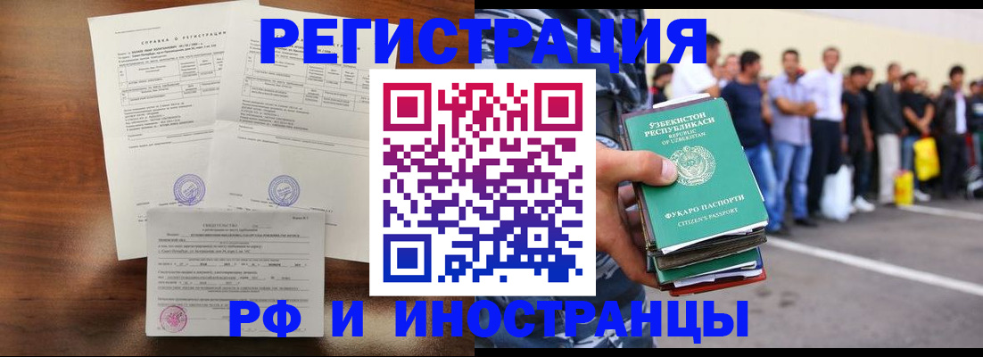 прописка иностранных граждан в Симе